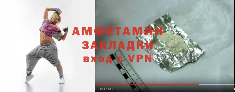 Amphetamine 98%  цены   Рыбинск 