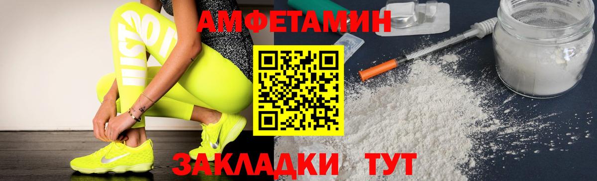 АМФ 97% Рыбинск
