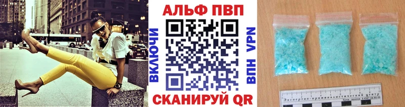Alpha PVP СК  Рыбинск 