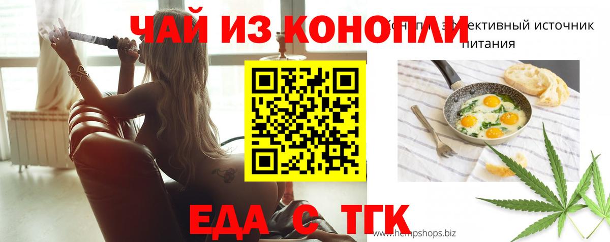 Рыбинск  Cannafood марихуана  Вход с VPN 
