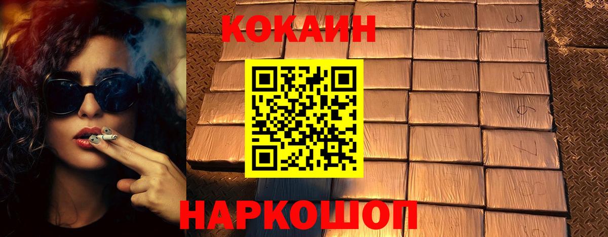 КОКАИН Перу  COCAIN  Рыбинск  Кокаин Columbia  Вход с VPN 