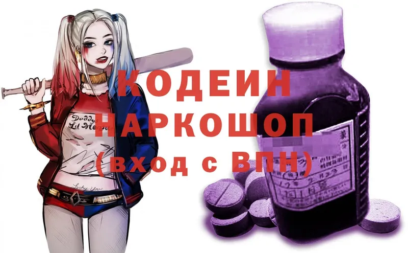 Кодеиновый сироп Lean напиток Lean (лин) Рыбинск