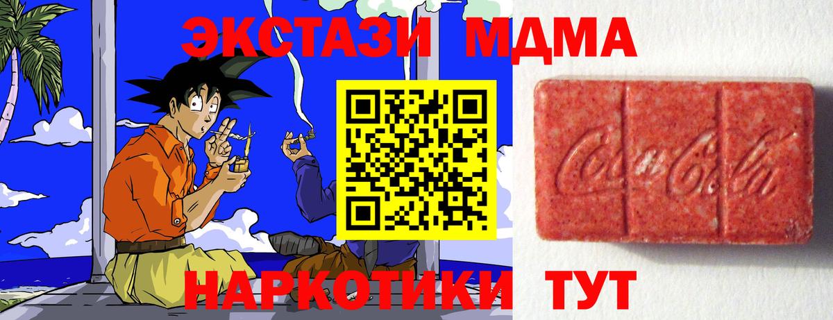 Рыбинск  ЭКСТАЗИ 280 MDMA  Вход с VPN  Ecstasy  ЭКСТАЗИ Дубай 