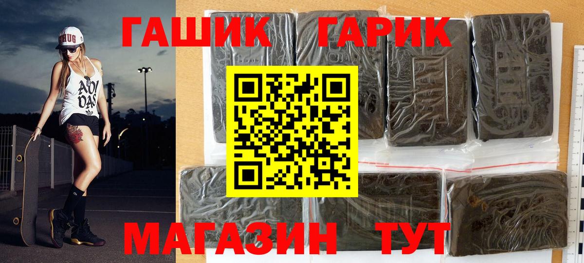 Гашиш убойный Рыбинск