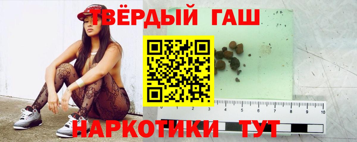 Гашиш  ГАШИШ ice o lator  Вход с VPN  Рыбинск 