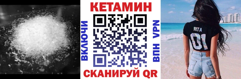 Кетамин VHQ  Рыбинск 