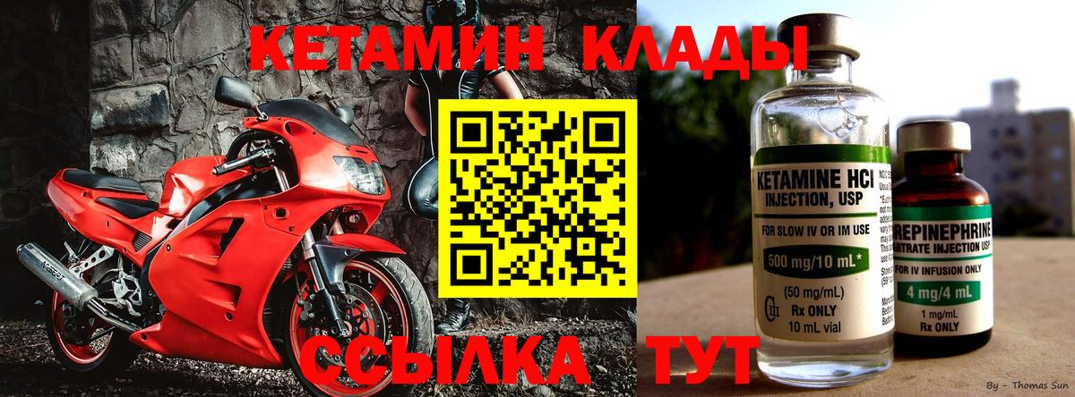 КЕТАМИН ketamine  Вход с VPN  KRAKEN как войти  Рыбинск 