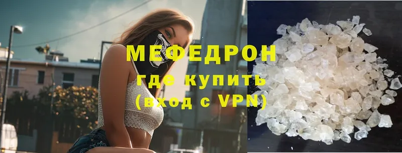 Меф mephedrone  цены наркотик  Рыбинск 