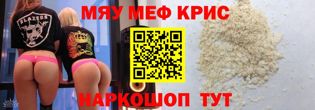 Мефедрон Рыбинск