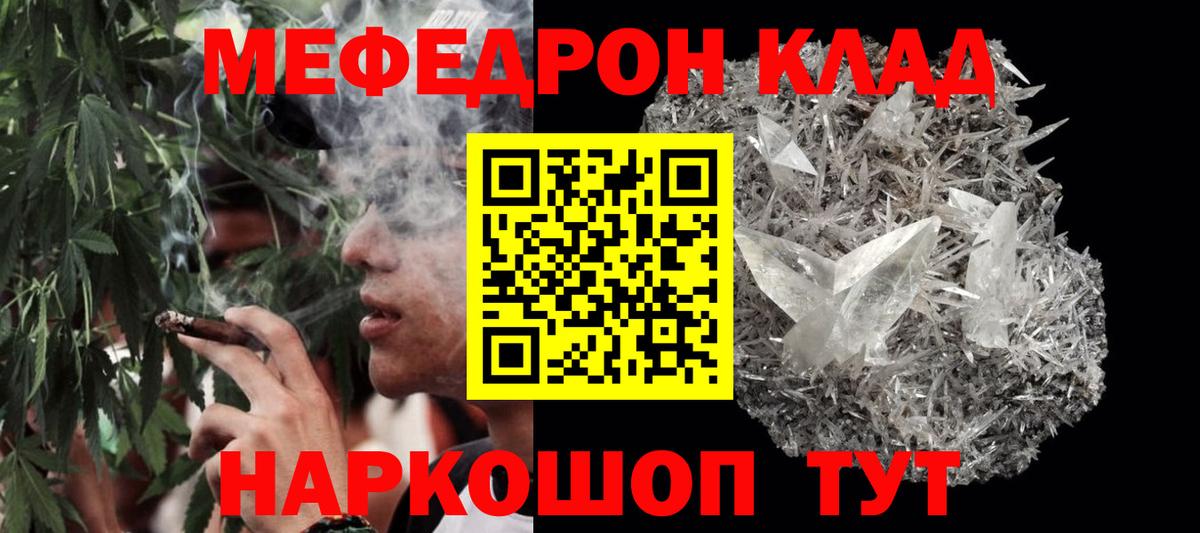 МЯУ-МЯУ мука  МЯУ-МЯУ кристаллы  Рыбинск  Мефедрон  Вход с VPN  Меф 