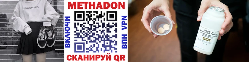 МЕТАДОН methadone  Рыбинск 