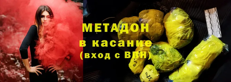 Метадон methadone  Рыбинск 