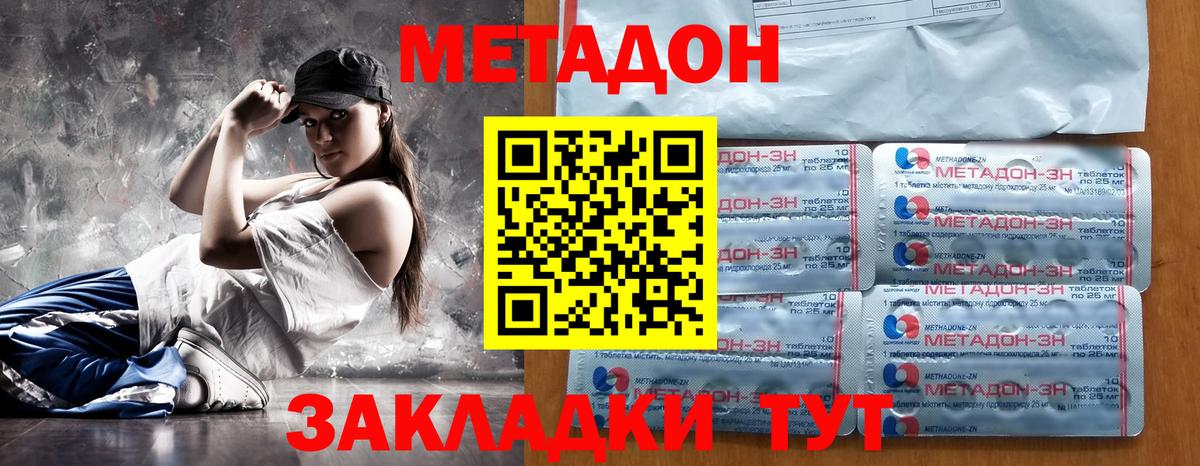 МЕТАДОН белоснежный  Вход с VPN  Рыбинск 