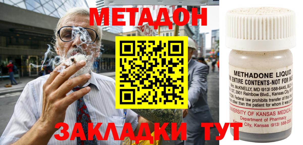 МЕТАДОН мёд Рыбинск