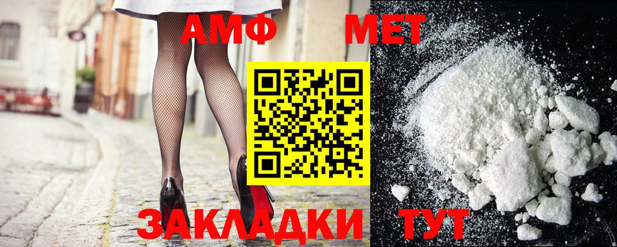 МЕТАМФЕТАМИН Декстрометамфетамин 99.9%  Вход с VPN  Рыбинск 