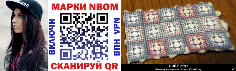 Марки 25I-NBOMe 1500мкг  Рыбинск 