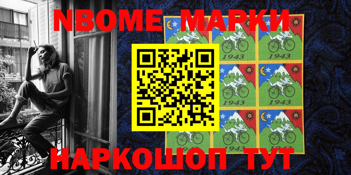 Рыбинск  цена наркотик  Вход с VPN  Марки N-bome 1500мкг 
