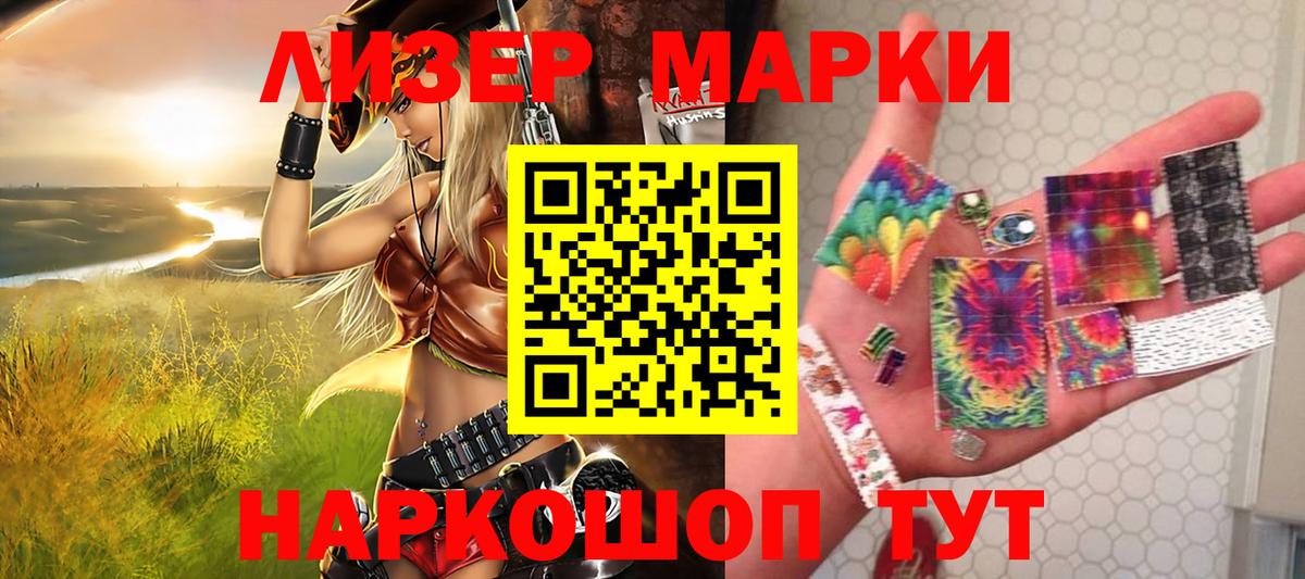 Марки 25I-NBOMe 1,5мг Рыбинск
