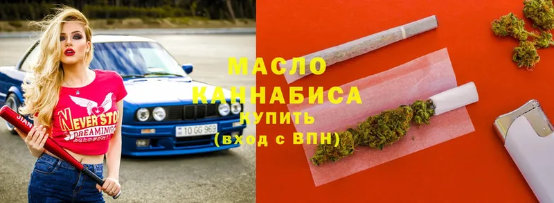 ТГК THC oil  blacksprut зеркало  Рыбинск  продажа наркотиков 