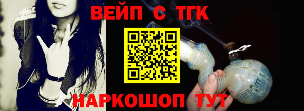Дистиллят ТГК жижа  Вход с VPN  Рыбинск 