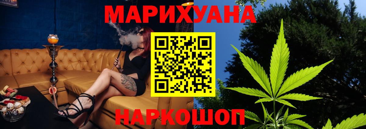 Марихуана конопля Рыбинск